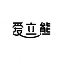 愛立熊