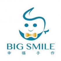 BIG SMILE 幸福手作及圖