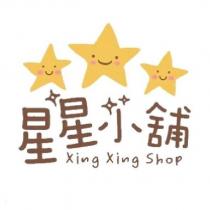 星星小舖 Xing Xing Shop 及圖