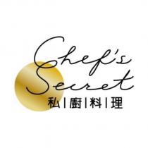 Chef's Secret 及圖