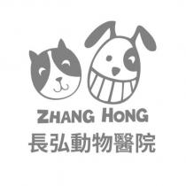 長弘動物醫院 ZHANG HONG 及圖