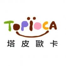 塔皮歐卡 TOPIOCA 設計字