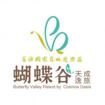富源國家森林遊樂區 蝴蝶谷 天成逸旅 Butterfly Valley Resort by Cosmos Oasis 及圖