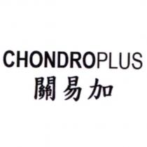 CHONDROPLUS 關易加