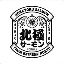 HOKKYOKU SALMON/北極サーモン