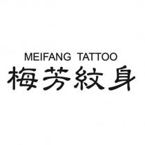MEIFANG TATTOO 梅芳紋身