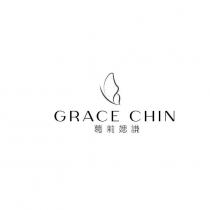 葛莉媤謙 GRACE CHIN 及圖