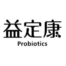 益定康 Probiotics