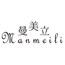 曼美立 Manmeili