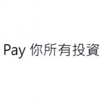 Pay 你所有投資