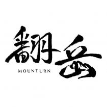 翻岳 MOUNTURN 及圖