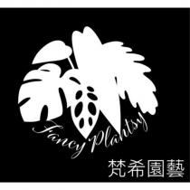 梵希園藝 Fancy Plantsy 及圖