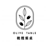 OLIVE TABLE 橄欖餐桌及圖