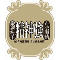精神強及圖