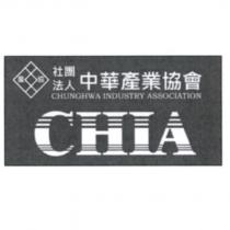 CHIA 設計字 社團法人中華產業協會 CHUNHWA INDUSTRY ASSOCIATION 產協及圖