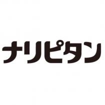 ナリピタン
