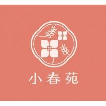 小春苑及圖