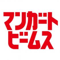 マンガート ビームス