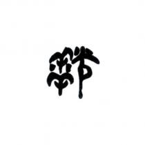 光洋國際物流股份有限公司標章圖