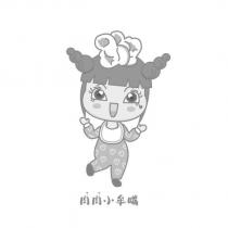 肉肉小牟嘴及圖
