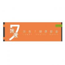 柒食 7 健康飯盒 Low GI Health Bento 及圖