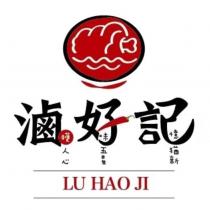 滷好記 LU HAO JI 及圖