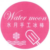 Water moon 水月手工冰棒及圖