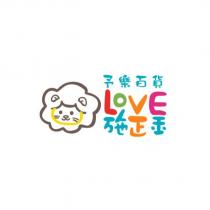 予樂百貨 ULOVE 施芷金設計字及圖