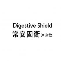 Digestive Shield 常安固衛沖泡飲