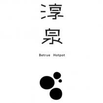 淳泉 Betrue Hotpot 及圖