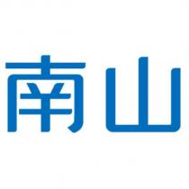 南山