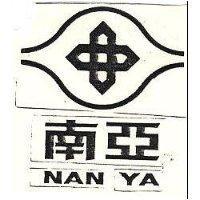 南亞 NAN YA 及圖 