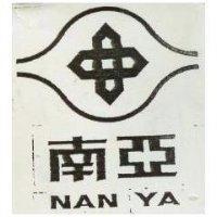 南亞 NAN YA 及圖 