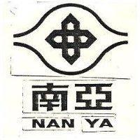 南亞 NAN YA 及圖 