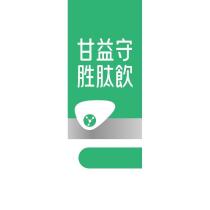 甘益守胜肽飲及圖