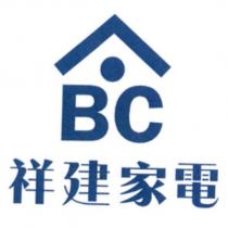 祥建家電 ABC 及圖
