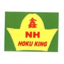 鑫 NH HOKU KING 及圖