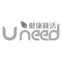 Uneed 健康綠活及圖