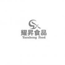 耀昇食品 Yaosheng Food 及圖