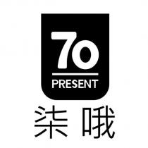 7O PRESENT 柒哦及圖