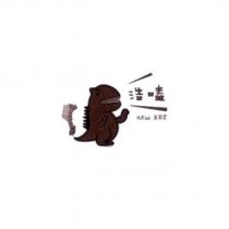 浩嗑 HAW.KER 及圖
