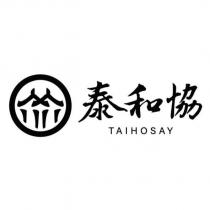 泰和協 TAIHOSAY 及圖
