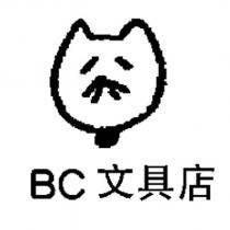 BC 文具店及圖