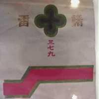 雷諾及三七九其圖