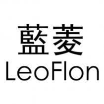 藍菱 LeoFlon