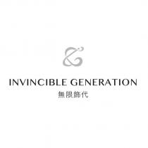 無限飾代 INVINCIBLE GENERATION 及圖