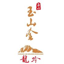 玉山金龍吟 YUSHAN JIN GOLDEN KAOLIANG 及圖