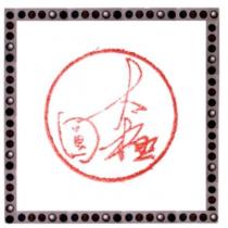 太極圓及圖