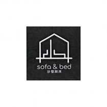沙發與床 sofa & bed 及圖