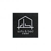 沙發與床 sofa & bed 及圖
